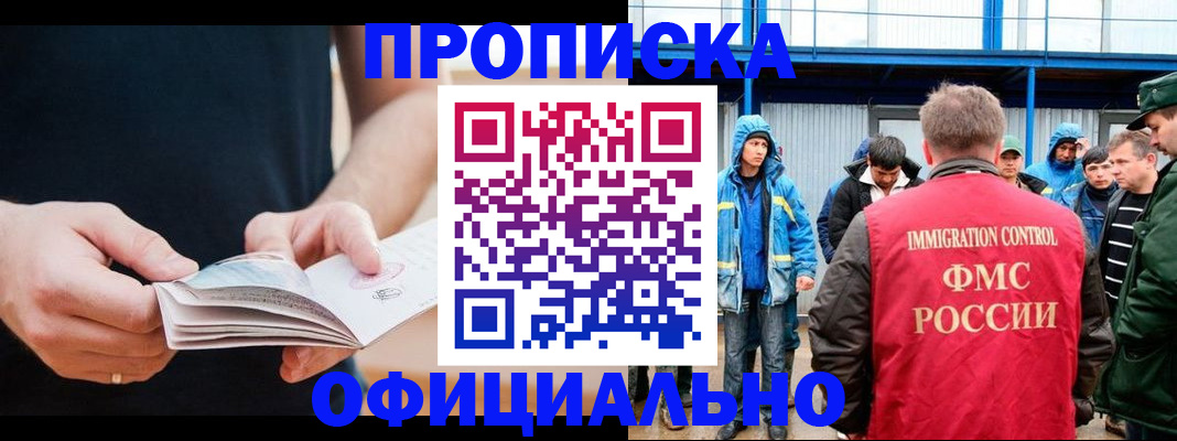 временная прописка в Лыткарино