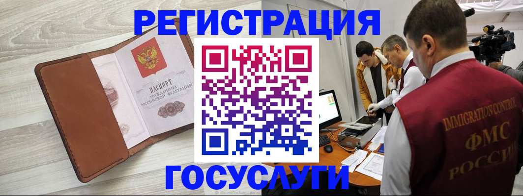 прописка от собственника в Лыткарино