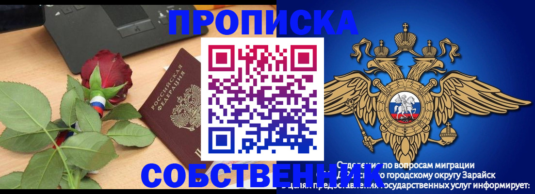 прописка для военкомата в Лыткарино