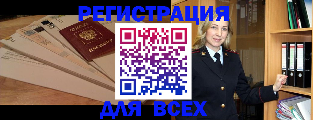 прописка законно в Лыткарино