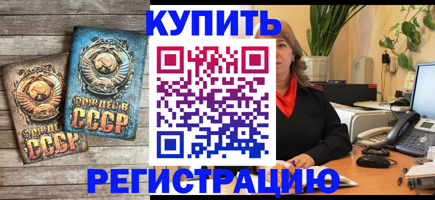 прописка для работы в Лыткарино